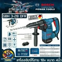 ราคา สว่านโรตารี่ไฟฟ้า 3ระบบ ถอดหัวได้ กำลัง 800วัตต์ ยี่ห้อ BOSCH รุ่น GBH 3-28 DFR (รับประกัน 1ปี) Made In Germany (1730632872744946284)
