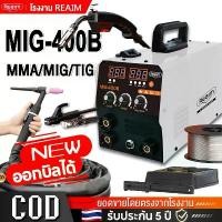ราคา REAIM ตู้เชื่อม 3 ระบบ MIG/MMA/TIG ตู้เชื่อมไฟฟ้า ช่างเชื่อมเครื่องเชื่อม (1731520929074415009)