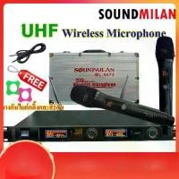 ราคา SOUNDMILAN ไมค์โครโฟนไร้สาย ไมค์ลอยคู่ ระบบ UHF Wireless Microphone รุ่น 6672 ฟรี ยางกันกระแทกและกระเป๋าพกพาอย่างดี (1729717376556828936)