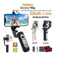 ราคา ไม้กันสั่น HOHEM iSteady V2S AI Smartphone Gimbal ไม้กันสั่นมือถือ ระบบ AI ติดตามใบหน้า ใช้งานง่าย สีดำ โทรศัพท์ (1731120427832674927)