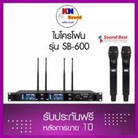 ราคา ไมโครโฟน SB-600 ไมค์ลอยคลื่น UHF ระบบ True Diversity (1732277775252622108)