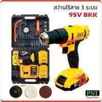 ราคา BKK สว่านไร้สาย 3 ระบบ 128V ขันน็อตสกรู เจาะเหล็ก ไม้ ปูน สามารถใช้แทน ไขควงไฟฟ้า ได้ สว่านแบต คําแนะนําผลิตภัณฑ์ใหม่ของเดือนนี้ (1731585629073736990)