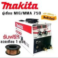 ราคา ตู้เชื่อม Makita 2 ระบบ Mig/MMA-750 (1729617889570818493)