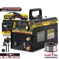 ราคา DELTON ตู้เชื่อม MIG ตู้เชื่อมไฟฟ้า ดิจิตอล 3 ระบบ MIG/MMA/TIG-990 ปรับกระแสไฟเชื่อมอัตโนมัติ เครื่องเชื่อม ไม่ใช้แก๊ส CO2 พร้อมระบบ FLUX CORED, MIG, TIG LIFT และ MMA แถมฟรี! ลวด (1730004048974612940)