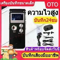 ราคา 【ร้านค้าที่คุณเคยสั่ง】Voice Recorder เครื่องบันทึกเสียง MP3 ปากกาอัดเสียง ที่อัดเสียง เครื่องอัดเสียง GH609 8GB (1730916925591292226)