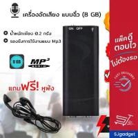 ราคา เครื่องบันทึกเสียง เครื่องอัดเสียง แบบจิ๋ว (8 /16GB) อัดเสียง บันทึกเสียง บันทึกเสียง Voice Recorder อัดเสียง (ขอใบกำกับภาษีได้) (1731787942185371263)