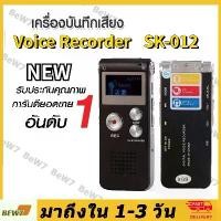 ราคา เครื่องบันทึกเสียงดิจิตอล ปากกาบันทึก เครื่องบันทึกเสียงดิจิตอล Mp3 เครื่องเล่นเพลง เครื่องบันทึกเสียงแบบพกพา ปากกาบันทึกเสียงเครื่องอัดเสียงปากกาอัดเสียง ที่อัดเสียง เครื่องอัดเสียง 8GB (173084341171