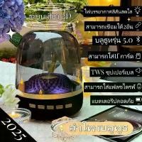 ราคา 【1-3วันได้รับสินค้า】2025 ลำโพงบลูทูธ harman/kardon AURA STUDIO4 ไฟRGB เสียงดี ไฟสีรุ้งหลากสี วิทยุ Plug-in การ์ดลำโพง U ดิสก์ลำโพง Bluetooth Wireless RGB Speaker (1731542778260260888)