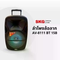 ราคา SKG ลำโพงล้อลาก 15 นิ้ว 6000 W รุ่น AV-8111 BT15B สีดำ , ลำโพงบลูทูธ ลำโพงบรูทูธ ลำโพงเบสหนักๆ ลำโพงบรูทูธเบส เครื่องเสียง Bluetooth (1730007884759206807)