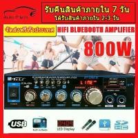 ราคา พาวเวอร์แอมป์ เพาว์เวอร์แอม์ เพาเวอแอม กลาง แจ้ง เครื่องเสียง 220v สเตอริโอ HIFI 2CHจอแสดง 800W แอมขยายเสียง ผลLCD Build-Inไร้สายบลูทูธวิทยุFM amplifier car (1731297057299729137)