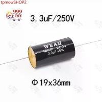 ราคา tpmowSHOP2 ใช้งานได้ 999DIY 1ตัว ซีลำโพงเสียงแหลม C คาปาลำโพงเสียงแหลม 3.3uF 250V จำนวน กรองเสียงแหลม คอนเดนเซอร์ ซีทวิตเตอร์ Cตัดเสียงทุ้ม เครื่องเสียง (1731669118730864776)