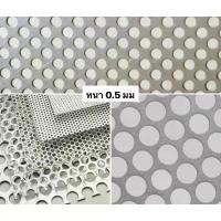 ราคา COD ตะแกรงเหล็ก หนา0.5มม ตาข่าย ตะแกรงโรงสี ตะแกรงรูกลม คัดข้าว ใช้เป็นอะไหล่ โรงสี ตู้ลำโพง เครื่องสีข้าว เครื่องเสียง (1731494479340668565)