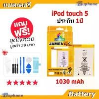 ราคา JAMEMAX แบตเตอรี่ Battery สำหรับ iPod touch 5 5th 616-0621 616-0619 แบตแท้ ฟรีชุดไขควง COD (1731710002105975854)