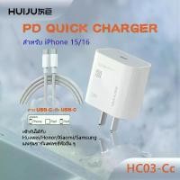 ราคา ที่ชาร์จแบต iphone 20WPD สายชาร์จไทป์ c ทูไทป์ c เข้ากันได้กับ iPhone 15/16 Series iPad iPod รุ่น Type-C รองรับ Huawei / Honor / Xiaomi / Samsung และรุ่นเคลื่อนไหวแฟลชอื่น ๆ รว (1731347242096035493)