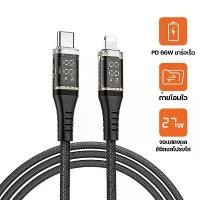 ราคา สายชาร์จไอโฟน USB C to lightning iPhone ชาร์จเร็ว สายชาร์จ ชาร์จไอโฟน Apple Charging Cable Compatible with iPhone 15 14 13 Pro Max iPad iPod (1730465445116610935)