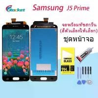 ราคา หน้าจอโทรศัพท์, J5 Prime, จอ LCD, หน้าจอสัมผัส, เข้ากันได้กับ Samsung Galaxy J5prime/G570F (1731998394834062163)
