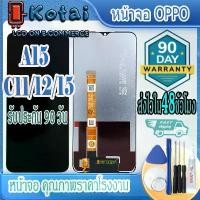 ราคา หน้าจอโทรศัพท์ OPPO A15, หน้าจอ OPPO A16k, หน้าจอ A35, หน้าจอโทรศัพท์ A15, เข้ากันได้กับโทรศัพท์ OPPO A15 (1732160750896777264)
