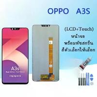 ราคา หน้าจอ LCD สำหรับ OPPO A3S ชุดหน้าจอที่สมบูรณ์พร้อมหน้าจอสัมผัส จอ LCD อะไหล่โทรศัพท์มือถือ หน้าจอ Oppo A3S หน้าจอโทรศัพท์ oppo a3s (1731690087358302169)