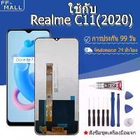 ราคา หน้าจอ LCD ใช้กับ Realme C11 2020/C12, หน้าจอ+ทัช หน้าจอโทรศัพท์ หน้าจอ จอ Realme C11 2020/C12 (1732025271024060416)