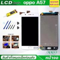 ราคา [พร้อมส่ง] Grand Phone หน้าจอ A57 หน้าจอ LCD พร้อมทัชสกรีน - oppo A57 LCD Screen Display Touch Panel For OPPO A57 (1731838614696068930)