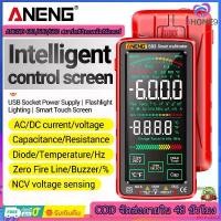 ราคา electrode28 ใช้งานได้ [Local Delivery]Multimeter Tester Anti-burn 6000 Counts Smart Digital Multimeter Touch Screen Ammeter Tester Measuring Tools ANENG 681/682/683 (1732205083289094479)