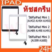 ราคา ทัชสกรีน ใช้กับ iPad Mini 1/2/3 A1432 A1454 A1455 / A1489 A1490 A1491 A1599 A1600 touch screen ทัชสกรีนเปล่าไม่มีจอLCD คําแนะนําการขายที่ร้อนแรงในเดือนนี้ (1731700898925217054)