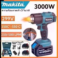 ราคา MAKITA เครื่องเป่าลมร้อน 299V 3000W เครื่องเป่าลมร้อนไร้สาย ปืนลมร้อน ปืนเชื่อม พลาสติก ปืนความร้อน พัดลมทำความร้อน (1732166480846227673)
