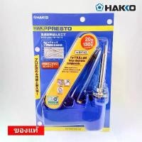 ราคา HAKKO รุ่น No.981 20W/130W หัวแร้งด้ามปืน หัวแร้งปืน หัวแร้งบัคกรี Soldering Iron หัวแร้งแช่ หัวแร้ง (Made in Japan) (1731841174466364742)