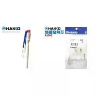 ราคา A1560 ไส้ความร้อน แฮกโก้ ของแท้ สำหรับ FX888D Heating element 65W for the Hakko FX888D and FX888 soldering station (1731839655076660876)