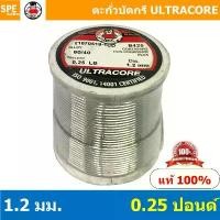 ราคา 1.2 mm 0.25 LB ตะกัวบัดกรี Ultracore ตะกั่วบัดกรี Ultracore Soldering Lead มีฟลักในตัว 60/40 ตะกั่ว บัดกรี ปากกา ตะกั... แนะนำ (1731203233495156176)