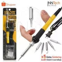 ราคา DELTON หัวแร้งบัดกรี ปรับอุณหภูมิได้ 200-450 องศา หัวแร้ง บัดกรี กำลังไฟ 20-80W ปากกาหัวแร้งบัดกรี รุ่น DT-288 (1732084881362488157)