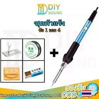 ราคา DIYsound หัวแร้งอย่างดี หัวแร้งไฟฟ้า บัดกรีหัวแร้ง ชุดหัวแร้ง หัวแร้ง บัดกรี หัวแรงบัดกรี ชุดหัวแร้งบัดกรี หัวบัดกรี (1729715719037618636)