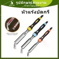 ราคา MUSCLE COW หัวแร้ง หัวแร้งไฟฟ้าพลังสูง (พร้อมตะกั่วและน้ำยาบัดกรี) 80W/100W/150W ปลายทองเหลืองสำหรับงานเชื่อมสังกะสี (1732256739418605623)