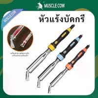 ราคา หัวแร้ง หัวแร้งไฟฟ้าพลังสูง (พร้อมตะกั่วและน้ำยาบัดกรี) 80W/100W/150W ปลายทองเหลืองสำหรับงานเชื่อมสังกะสี ตะกั่ว (1732309053161245584)