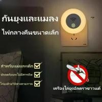 ราคา ไฟไล่ยุง ไล่หนูไฟฟ้า เครื่องไล่ยุง โคมไฟไล่ยุงอัลตร้าโซนิค ที่ไล่ยุง แมลงวัน Ultrasonic Pest Repeller เครื่องไล่ยุง ไฟไล่ยุงอัลตราซาวนด์ ไฟไล่แมลง ไฟไล่ยุง LED เครื่องไล่แมลงไฟฟ (1731401230043808901)