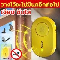 ราคา หมื่นเมตรไม่มีนกไล่นกพิราบถาวร เครื่องไล่นก อุปกรณ์ไล่นก ไล่นกultrasonic การป้องกันการขับไล่ พร้อมใช้งานโดยไม่ต้องเสียบปลั๊ก ขับไล่เงียบ ไม่เป็นอันตรายต่อสัตว์เลี้ยงของมนุษย์ ไล่ (1731684207620162954)