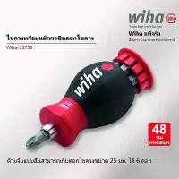 ราคา ไขควง Wiha พร้อมนิตยสารใบมีดแม่เหล็ก 6 Phillips หัวใบมีด Slotted 1/4" เหมาะสำหรับทำงานในพื้นที่คับแคบ 33738 weratools ไขควง ไขควง ไอโฟน ตัว ตอก ไขควงด้าม ฟรี ไขควง ลูกตุ้ม ไ (1731298604143773903)