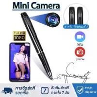 ราคา 1080P Mini Camera wireless Pen กล้องปากกา HD กล้องแบบพกพาบันทึกเสียงไร้สายกล้องประชุมคลิกเดียว (1732285523842926668)