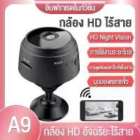ราคา กล้องวงจรปิด กล้องไร้สาย กล้องวงจรปิดจิ๋ว ไร้สาย กล้องไวไฟ wifi กล้องวงจรปิด ไม่ต้องต่อไวไฟก็ดูได้ ดูผ่านมือถือได้ IP Camera ร้านไทย (1729717055419943753)