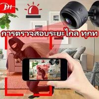 ราคา ของพร้อมส่ง 【HD】กล้องจิ๋ว ขนาดเล็ก night vision 1080P กล้อง wifi ไร้สาย กล้องวงจรปิด กล้องวงจรไร้สา กล้องจิ๋วไร้สาย กล้องไร้สาย ย กล้องวงจรปิดอัจฉริยะ กล้องบันทึกวิดีโอ กล้องวงจร (1730371453601417693)