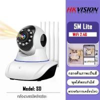 ราคา กล้องวงจรปิด wifi 5M Lite 2.4g/5g พูดโต้ตอบกันได้ กล้องไร้สาย Full HD 1080P 5 ล้านพิกเซล กลางคืนภาพเป็นสี กล้องวงจรปิด ไร้ สาย หมุนได้360° (1732109469349087653)