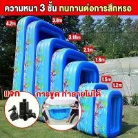 ราคา สระน้ำเป่าลม สระว่ายน้ำเด็ก ของเล่นเด็ก สระน้ำเป่าลม 2เมตร 3 เมตร 3 ชั้น สระน้ำขนาดใหญ่ (1732214714512476862)