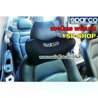 ราคา Sparco หมอนรองคอ Memory Foam หนุนคอ สินค้าแท้ 100% สวมรัดกับหัวเบาะรถยนต์ ติดตั้งง่าย (1731814388579141485)