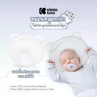 ราคา Kikkaboo - Memory Foam Ergonomic Bear Pillow หมอนหลุมป้องกันหัวแบน หมอนหัวทุย หมอนสำหรับเด็กแรกเกิด (1731814591880529754)