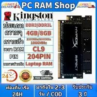 ราคา 【สินค้าเฉพาะจุด】Kingston HyperX DDR3/DDR3L 4GB 8GB RAM 1333/1600/1866MHz PC3L-12800 204Pin SODIMM Laptop Memory (1731175612207171784)