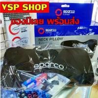 ราคา Sparco หมอนรองคอ Memory Foam หนุนคอ สินค้าแท้ 100% สวมรัดกับหัวเบาะรถยนต์ ติดตั้งง่าย (1731520974574945412)