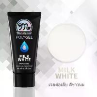 ราคา เจลต่อเล็บ POLYGEL สีขาว MILK WHITE หลอดใหญ่ 60 กรัม Memory Nail (1730030300217772557)