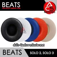 ราคา ที่นิยมมากที่สุด ACS ฟองน้ำหูฟัง Beats (เลือกแบบได้) สำหรับรุ่น Solo 2, Solo 3 wireless Headphone Memory Foam Earpads (จัดส่งจากกรุงเทพฯ) (1731743228511880794)