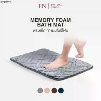 ราคา CUSHY พรมเช็ดเท้า พรมกันลื่นเมมโมรี่โฟม ซึมซับน้ำได้ดี วัสดุ Memory Foam Size 40X60 cm. (1731278684234876848)