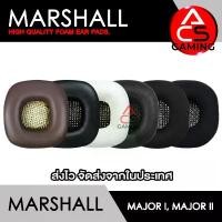 ราคา ACS ฟองน้ำหูฟัง Marshall (เลือกแบบได้) สำหรับรุ่น Major I/Major II Headphone Memory Foam Earpads (จัดส่งจากกรุงเทพฯ) ขายดีประจำเดือนนี้ (1731586716478506317)